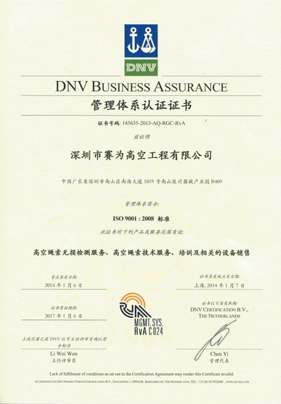 管理体系认证书